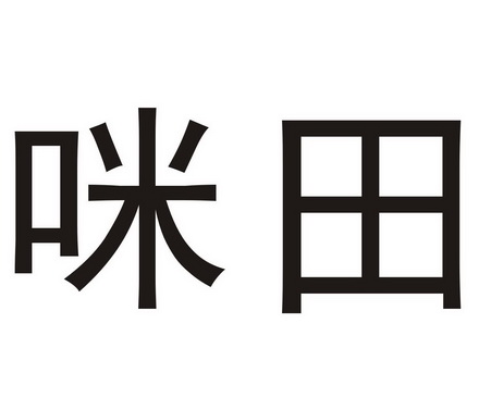 2018-07-18国际分类:第38类-通讯服务商标申请人:肖国萍办理/代理机构