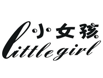 小女孩littlegirl 