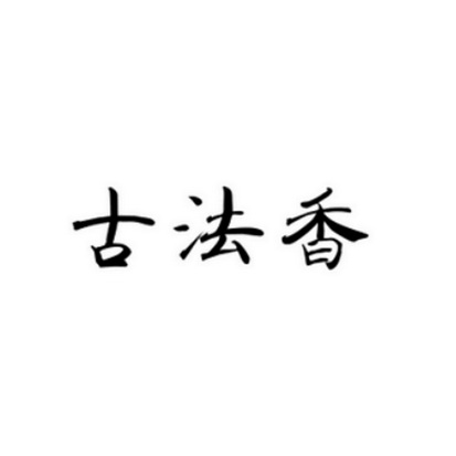 2016-06-23国际分类:第43类-餐饮住宿商标申请人:吕晓山办理/代理机构