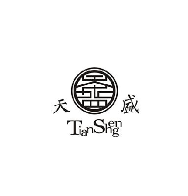  em>天盛 /em>