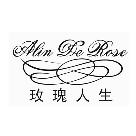 玫瑰人生 alin de rose