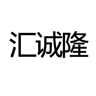 申请人:沈阳吉兴盛达汽车配件有限公司 办理/代理机构:沈阳慧丰知识