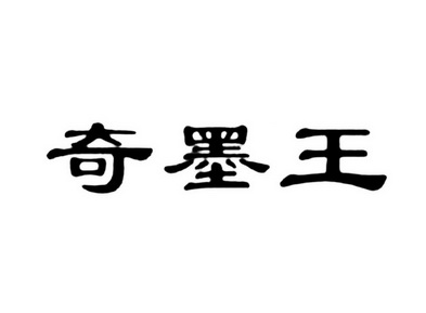 周进周出二沉池_周奇墨出什么事了_美丽乡村浪漫事爱奇艺