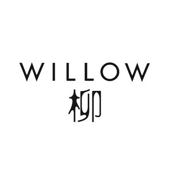  em>柳 /em>  em>willow /em>