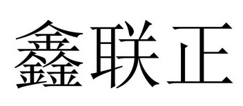 2019-05-08国际分类:第09类-科学仪器商标申请人:袁启福办理/代理机构