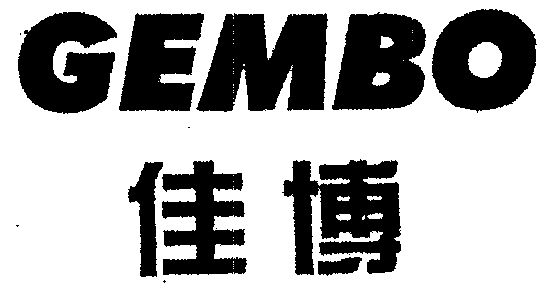  em>佳博 /em>  em>gembo /em>