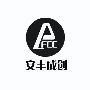 安丰 em>成 /em> em>创 /em> afcc