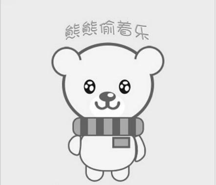 熊熊偷着乐_企业商标大全_商标信息查询_爱企查