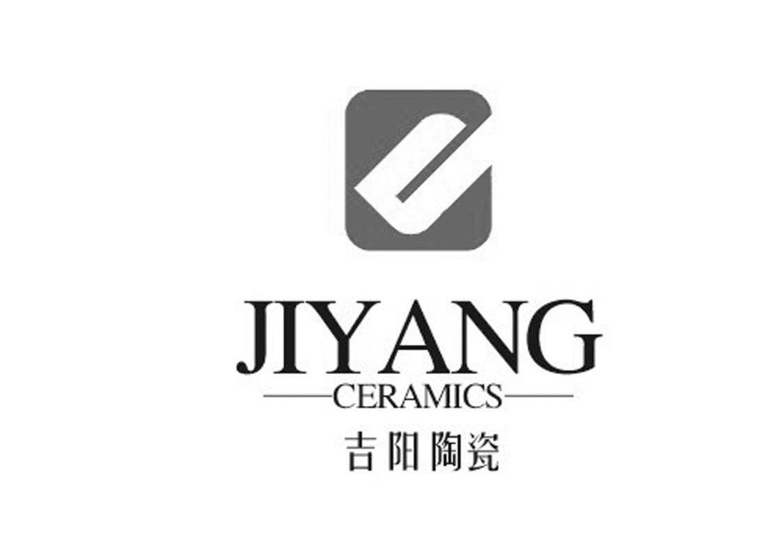 吉陽陶瓷jiyangceramics_企業商標大全_商標信息查詢_愛企查