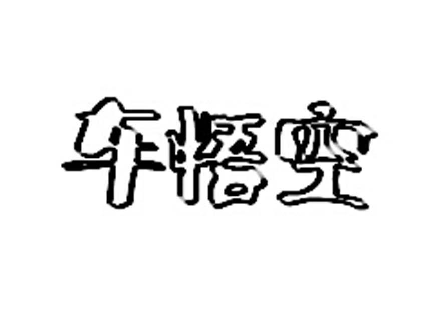 悟空贸易有限公司【技巧指南篇】  第2张