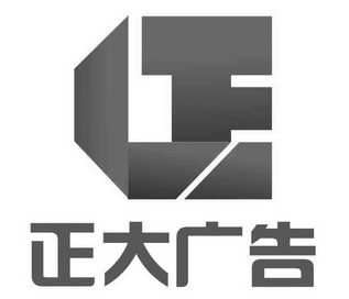 正大广告 商标注册申请