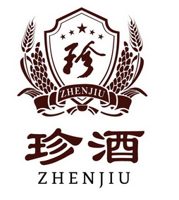 珍酒- 企业商标大全 - 商标信息查询 - 爱企查
