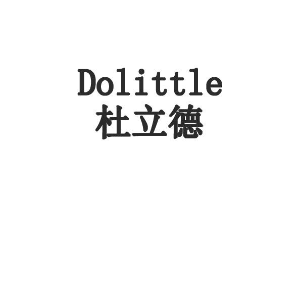 em>杜立德/em dolittle