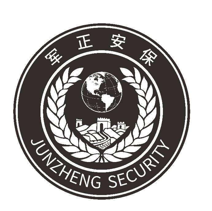 軍正安保 em>junzheng /em> security