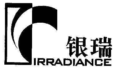 银瑞;irradiance                           