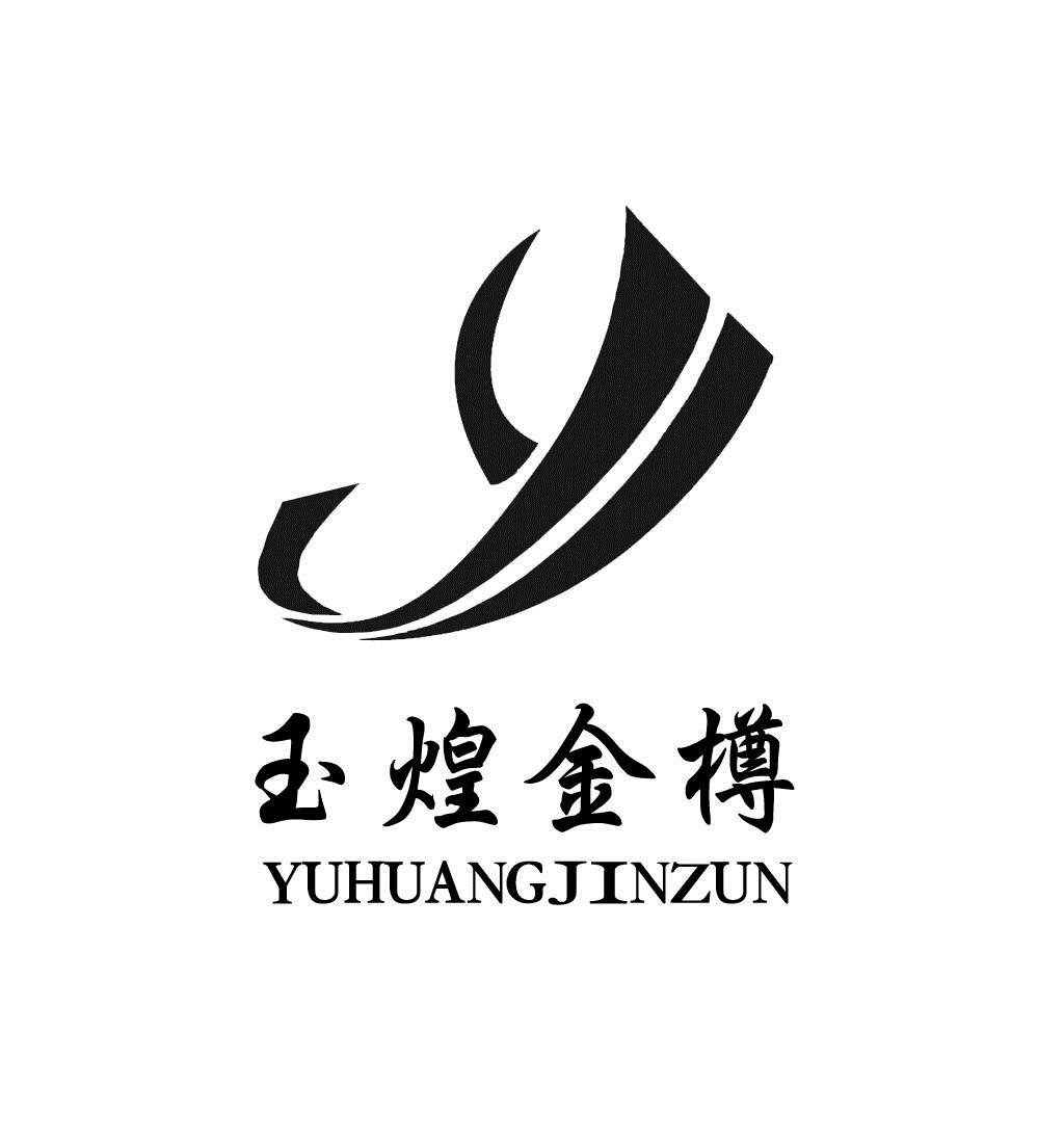 商标详情申请人:南阳金有玉珠宝有限公司 办理/代理机构:南阳市梅先