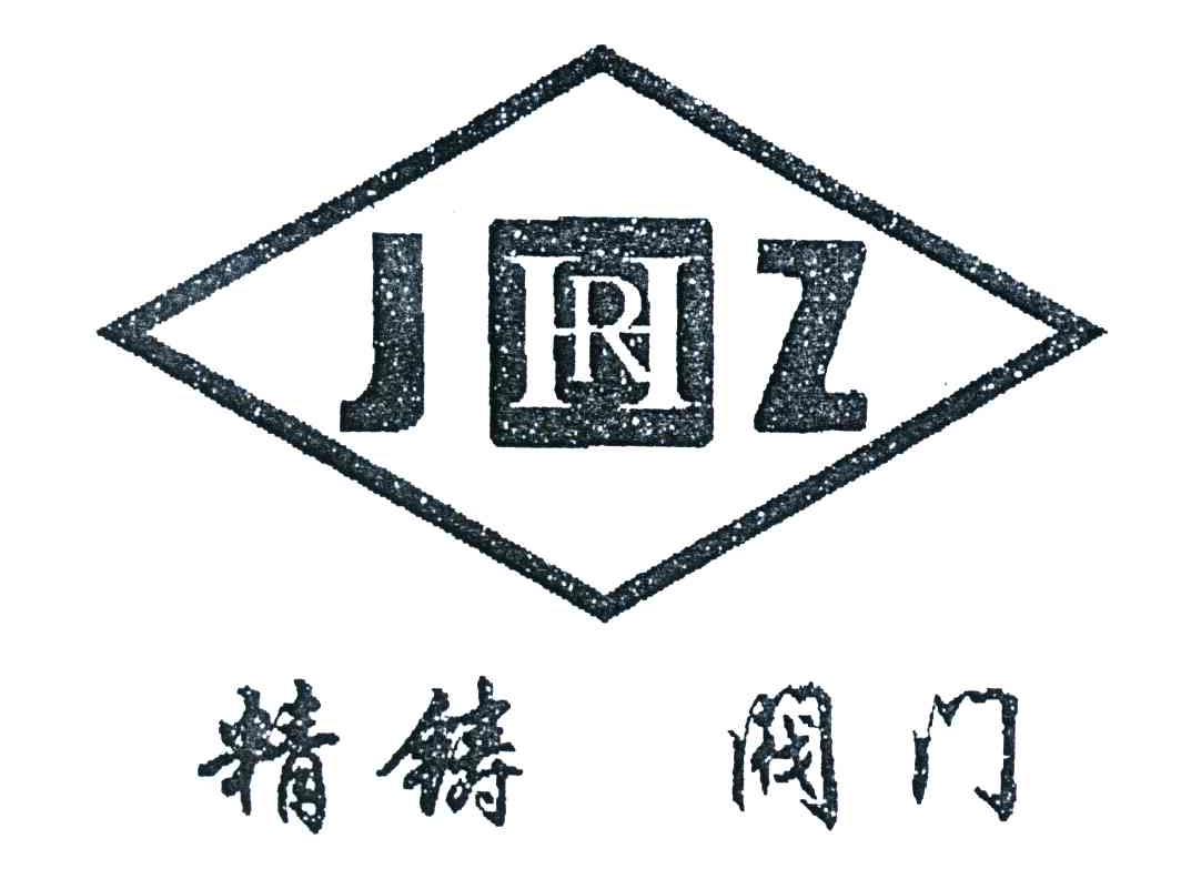 精铸 阀门 jhrz商标已注册