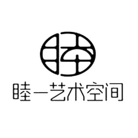 第42类-网站服务商标申请人:广州睦一空间艺术设计有限公司办理/代理