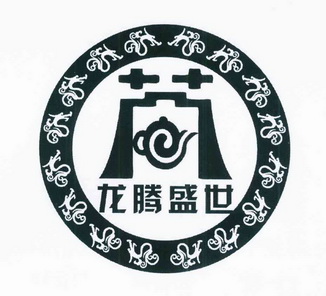 龙腾盛世                                  