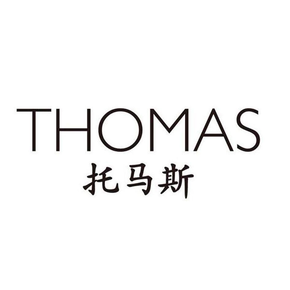  em>托马斯 /em>  em>thomas /em>