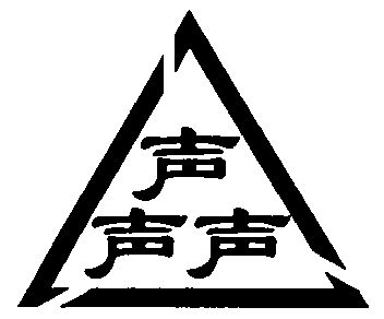 笙笙思 - 企业商标大全 - 商标信息查询 - 爱企查