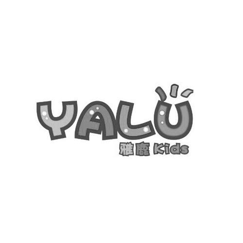 雅鹿kids_企业商标大全_商标信息查询_爱企查