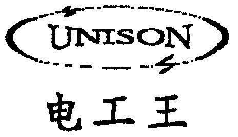  em>电工 /em> em>王 /em>; em>unison /em>