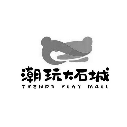 潮玩 em>大石城 /em>