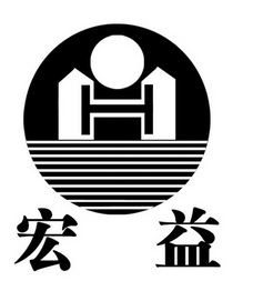 宏益- 商标 - 爱企查