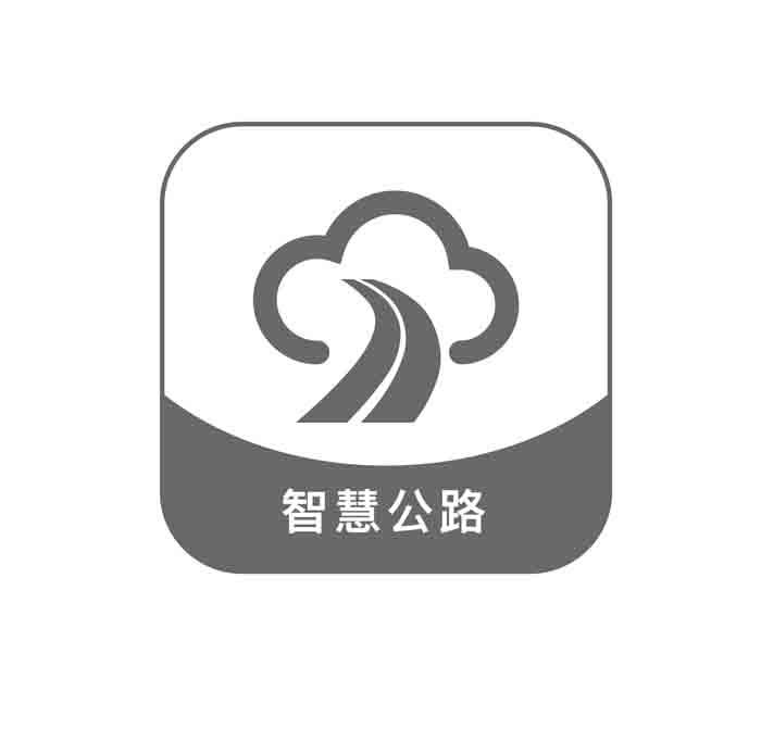  em>智慧 /em> em>公路 /em>