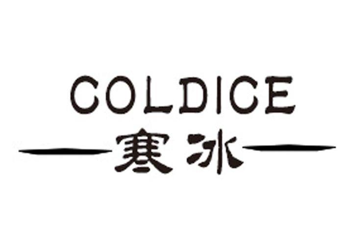 寒冰 em>coldice /em>
