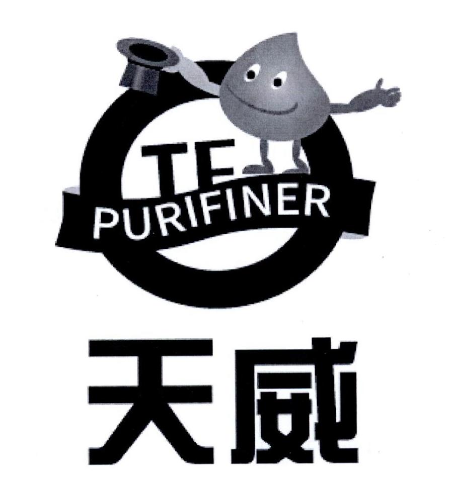 em>天威 /em> em>purifiner /em> tf