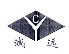 诚远 em>cy/em>