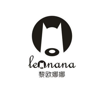 黎欧娜娜 leonana