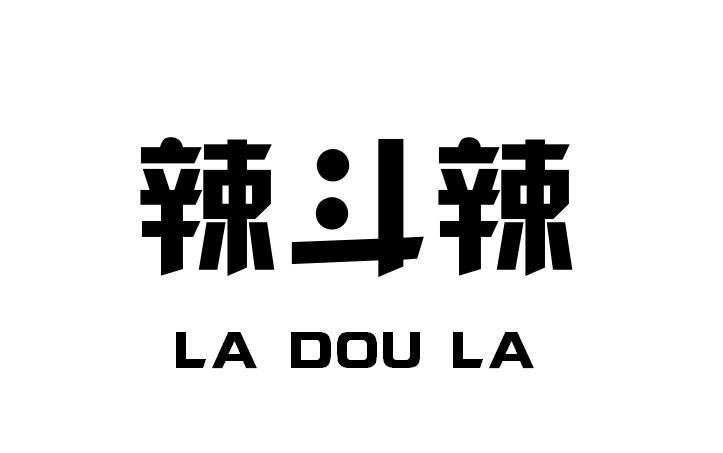  em>辣 /em> em>斗 /em> em>辣 /em>