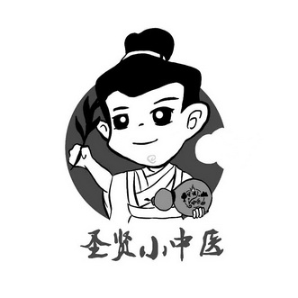  em>圣贤 /em> em>小 /em>中医