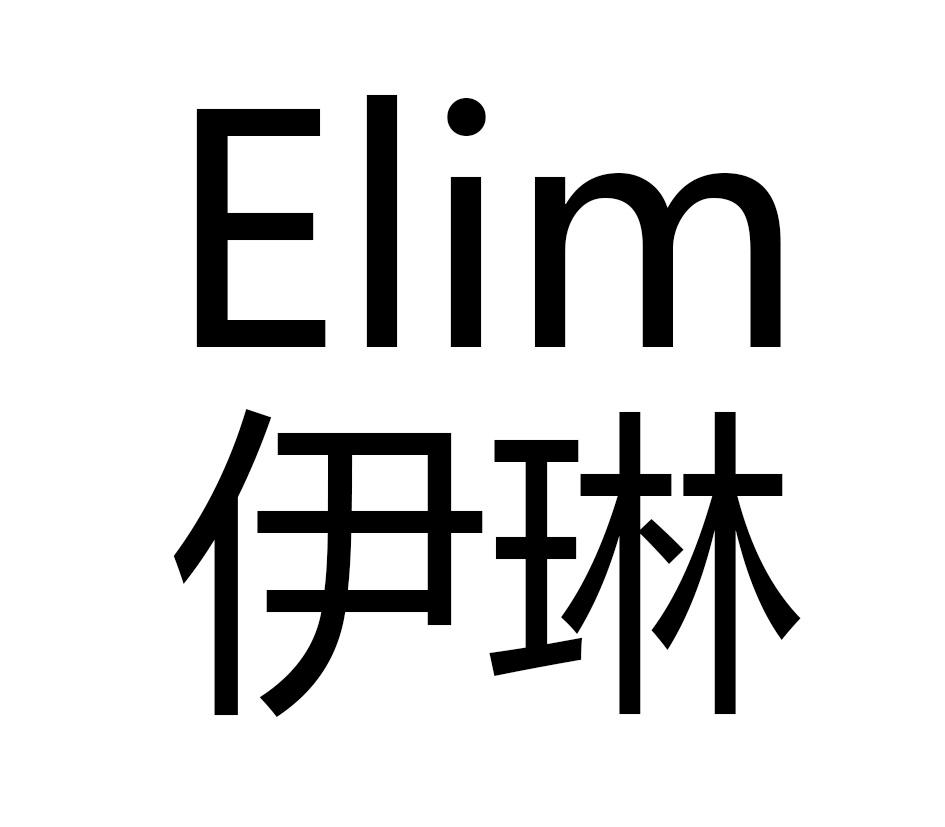 伊琳 em>elim/em>