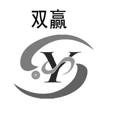  em>双赢 /em>  em>sy /em>