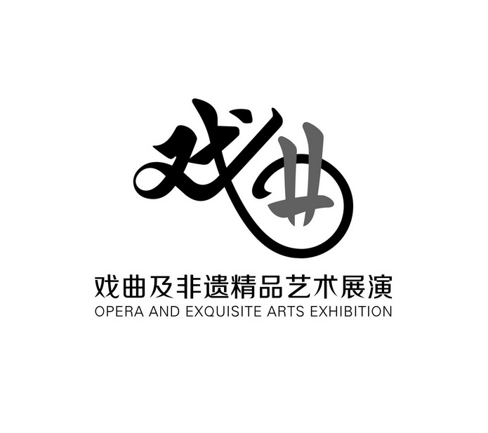 豫剧logo图片