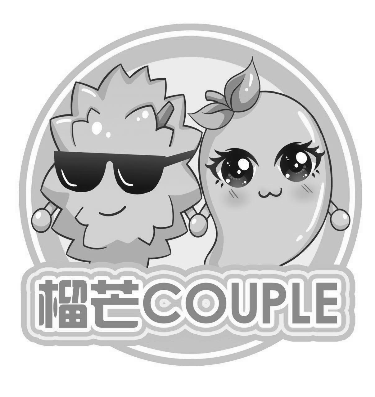  em>榴芒 /em> em>couple /em>