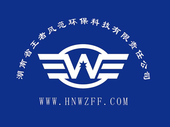 环保科技有限责任公司wwwhnwzffcom_企业商标大全_商标信息查询_爱企