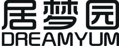 居梦园 em>dream/em em>yum/em>