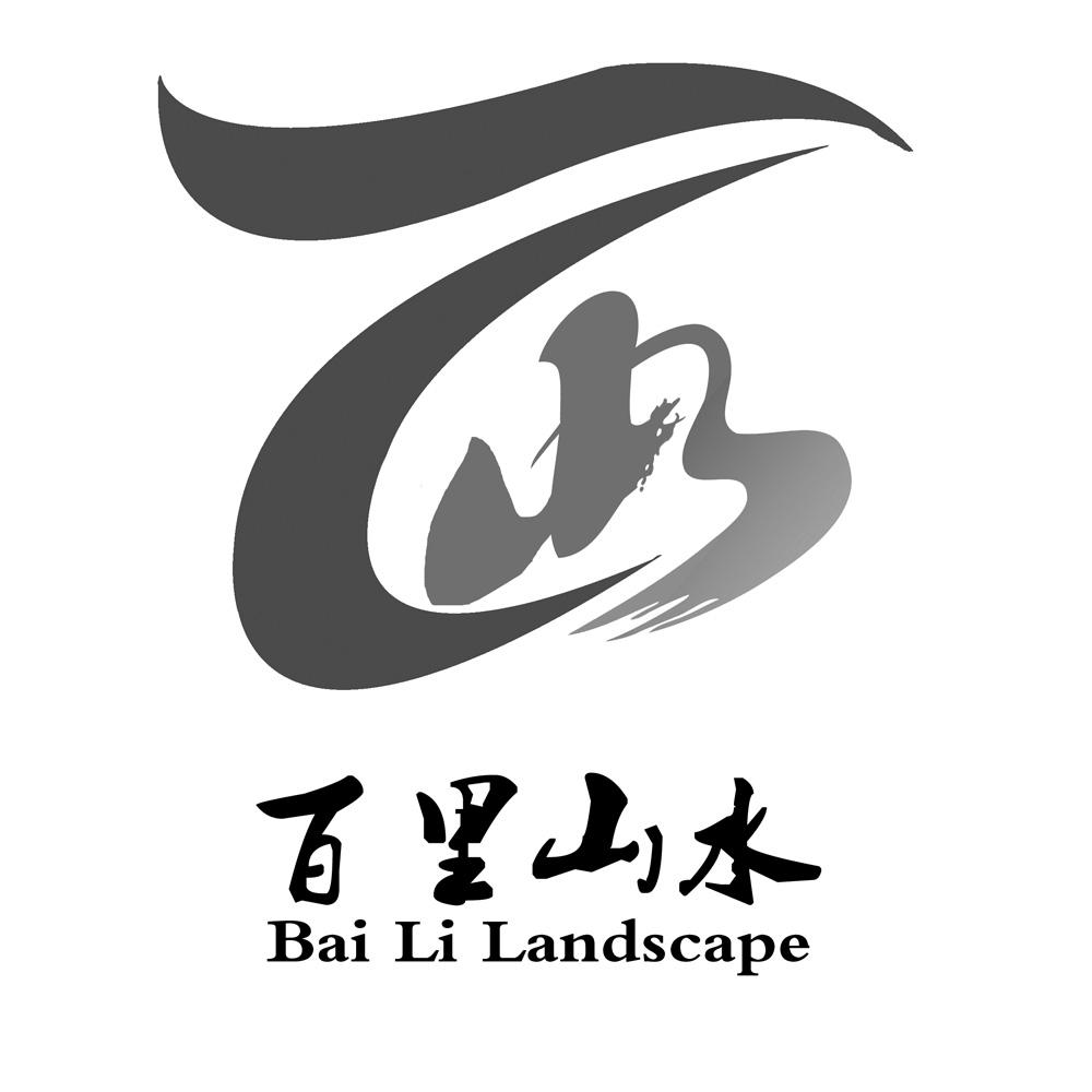 山水logo设计寓意图片