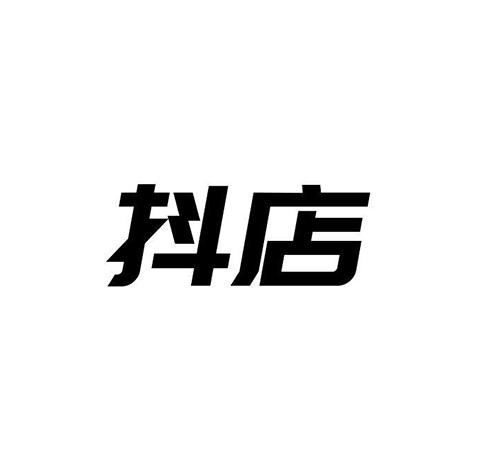 抖店- 商标 - 爱企查