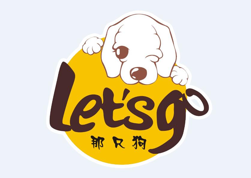 那只狗letsgo_企业商标大全_商标信息查询_爱企查