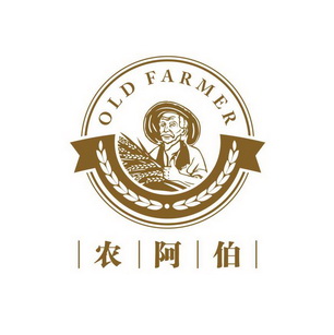  em>农 /em> em>阿伯 /em>  em>old /em>  em>farmer /em>