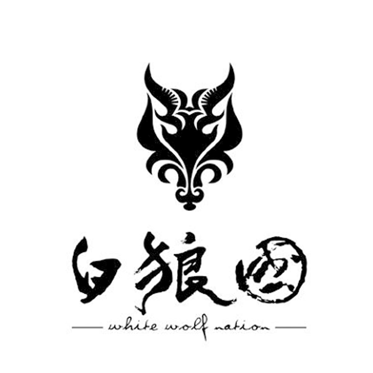 白狼国 white wolf nation                  