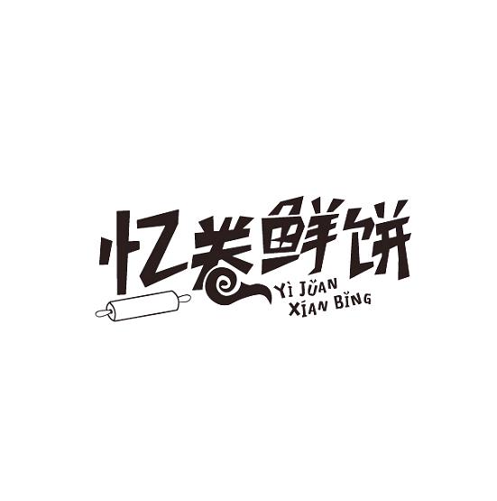 商标详情申请人:镇江市京香源餐饮管理有限公司 办理/代理机构:厦门