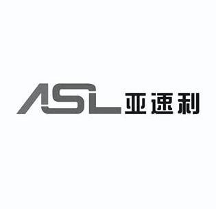亚速利  asl商标注册申请