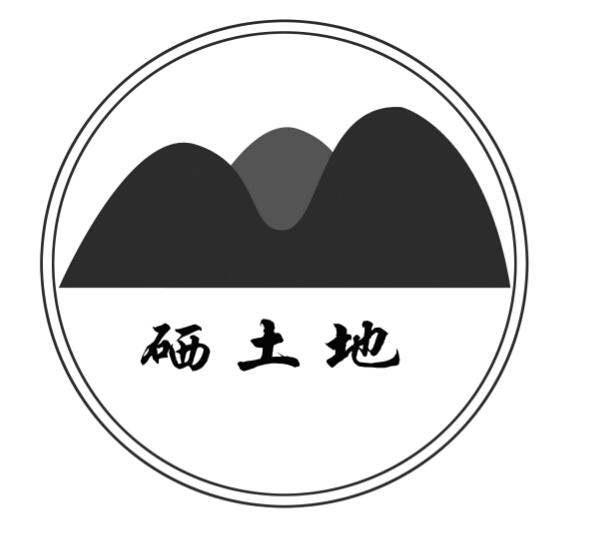  em>硒 /em> em>土地 /em>